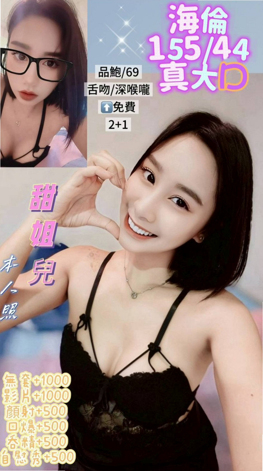 中正◎美女外送◎梓霞◎年輕學生◎身高163cm◎體重44kg◎胸圍E罩杯◎年齡20歲◎全程可無套做 無套吹 超級會舔 配合度超高 敢玩 尺度大 LG